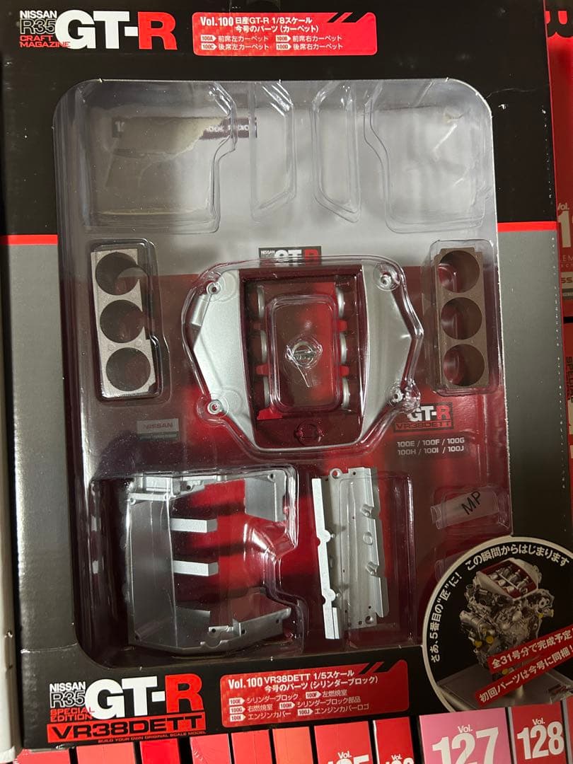 イーグルモス 1/5 VR38DETT R35GT-R 30冊セット