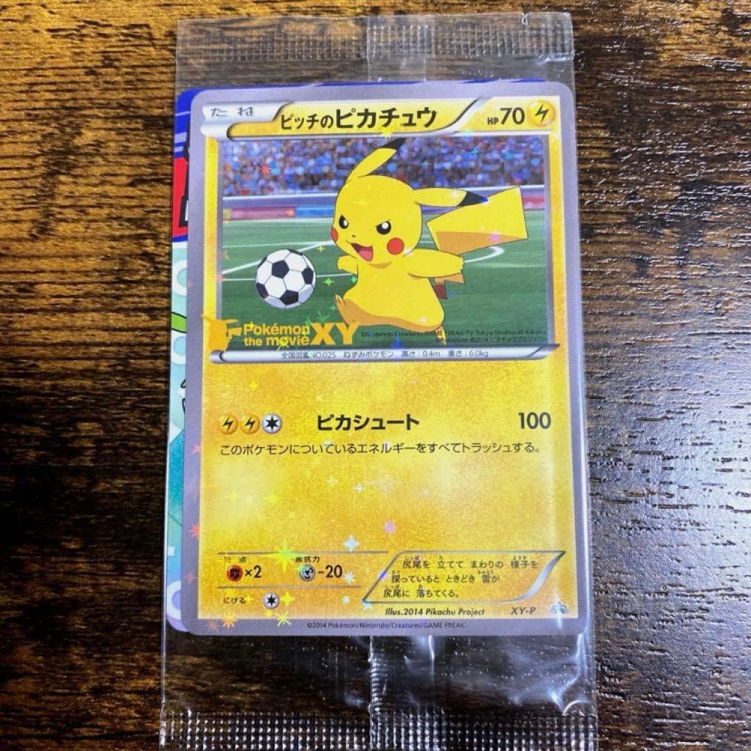 XY-P ピッチのピカチュウ_Jリーグ「ファミリー Joinデイズ」 PROM…