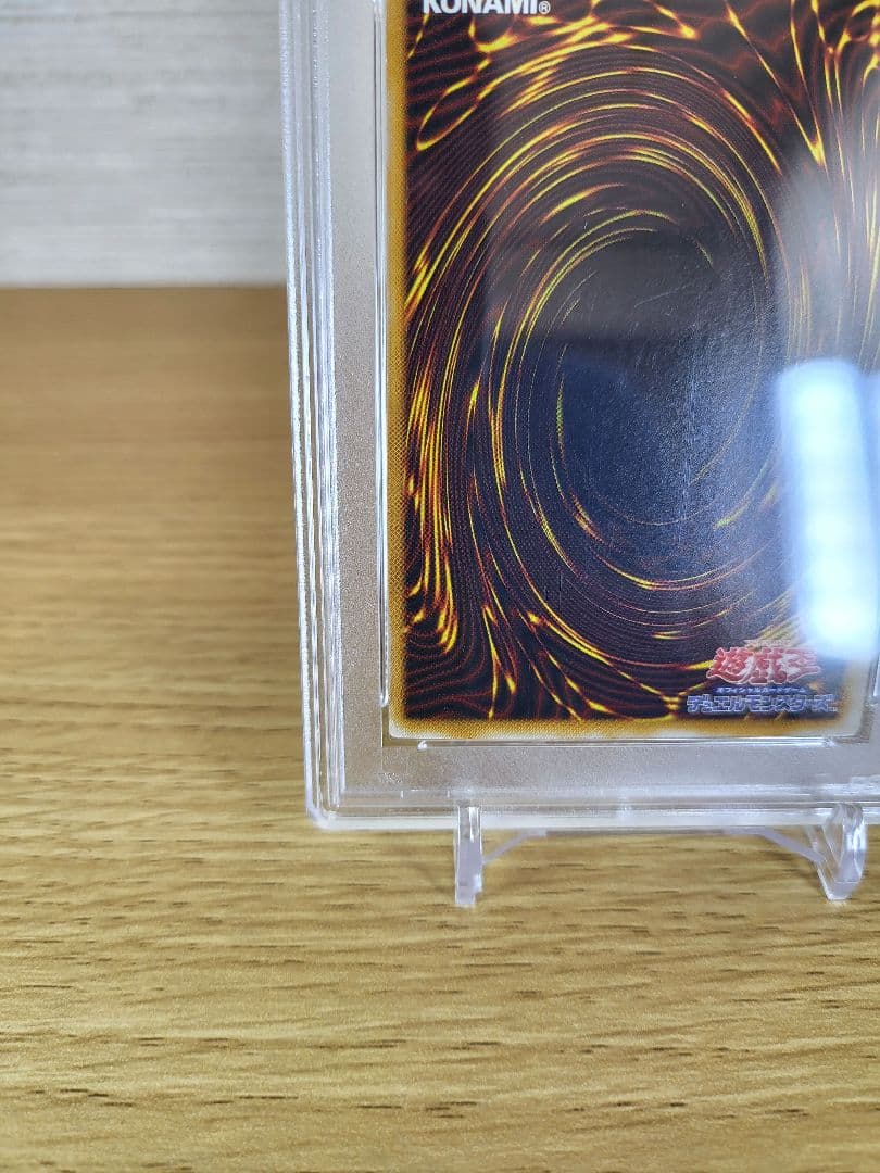 ギ*モ様 遊戯王ブルーアイズのホワイトドラゴンレリーフPSA8