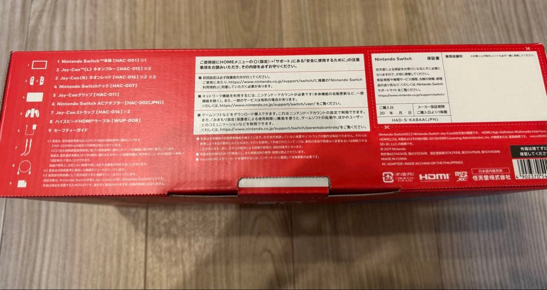 Nintendo Switch ネオンレッド/ブルー 本体 (付属品込み)