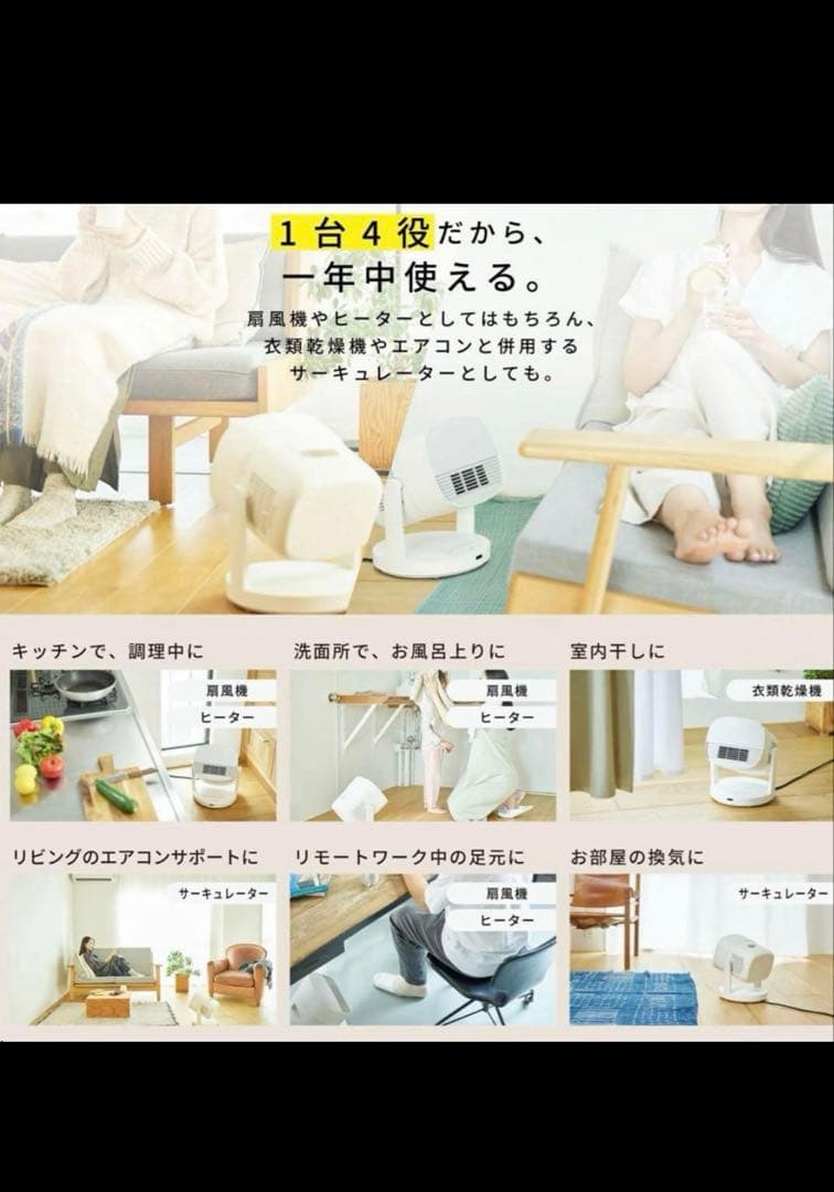 新品 シロカ HOT&COOL サーキュレーター ポカクール【SH-CD131】