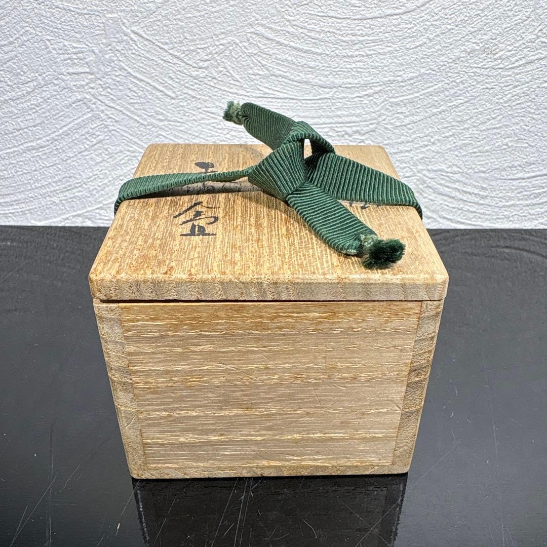 真作　初代宇野宗甍　青磁寿字香合