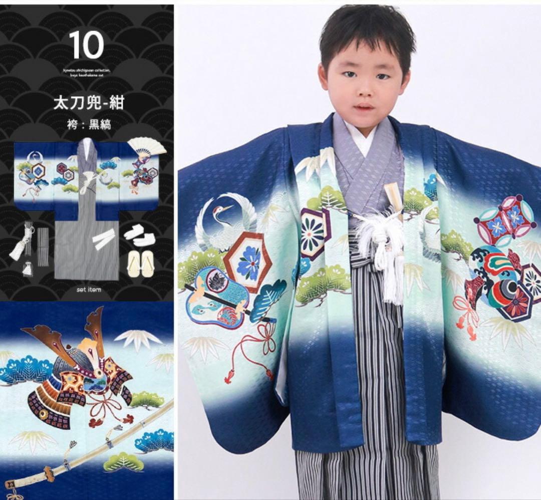 七五三 着物 男の子 5歳 フルセット12点