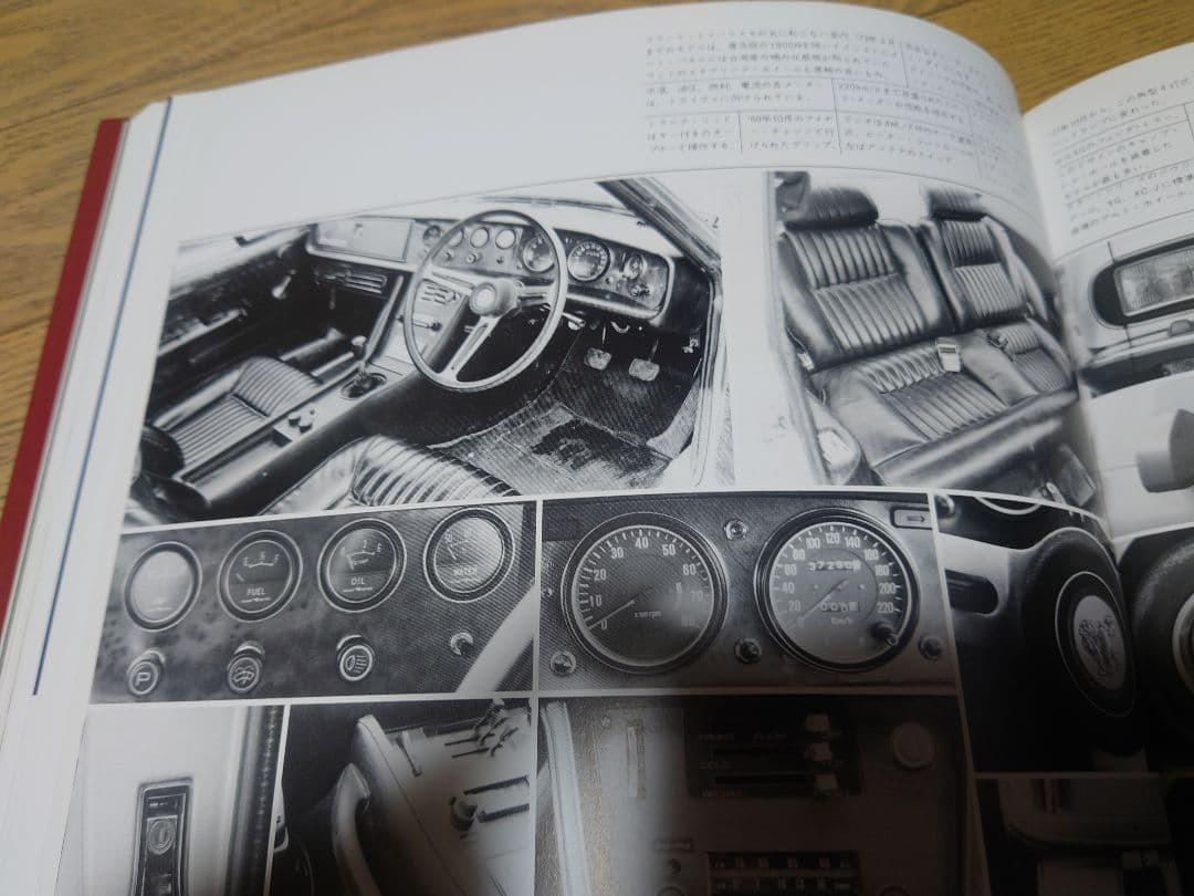 イスズ117/ピアッツァベレット 歴史と構造他