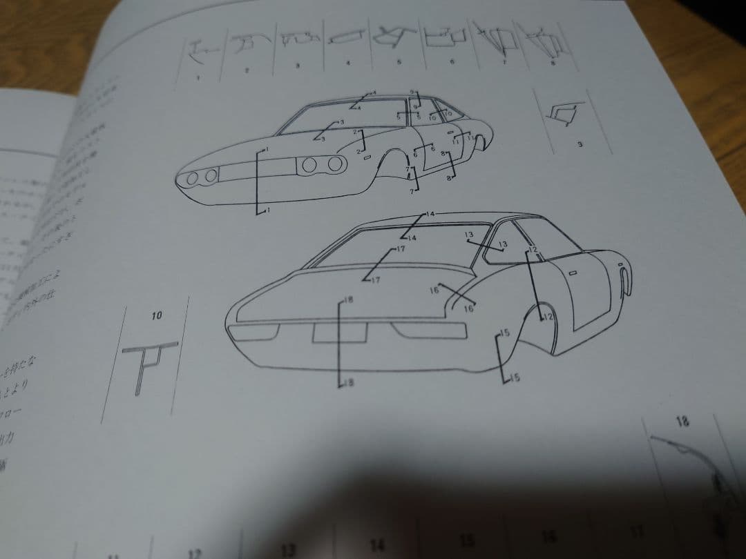 イスズ117/ピアッツァベレット 歴史と構造他