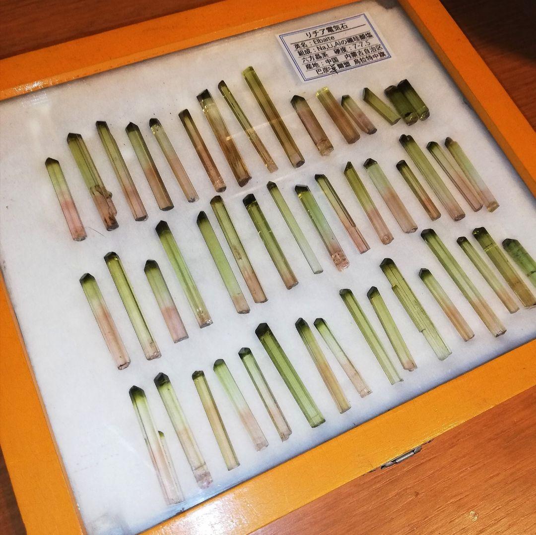 トルマリン　中国産