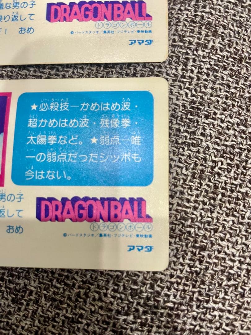 【期間限定】ドラゴンボールカードダス　アマダ0 PPカード　2枚