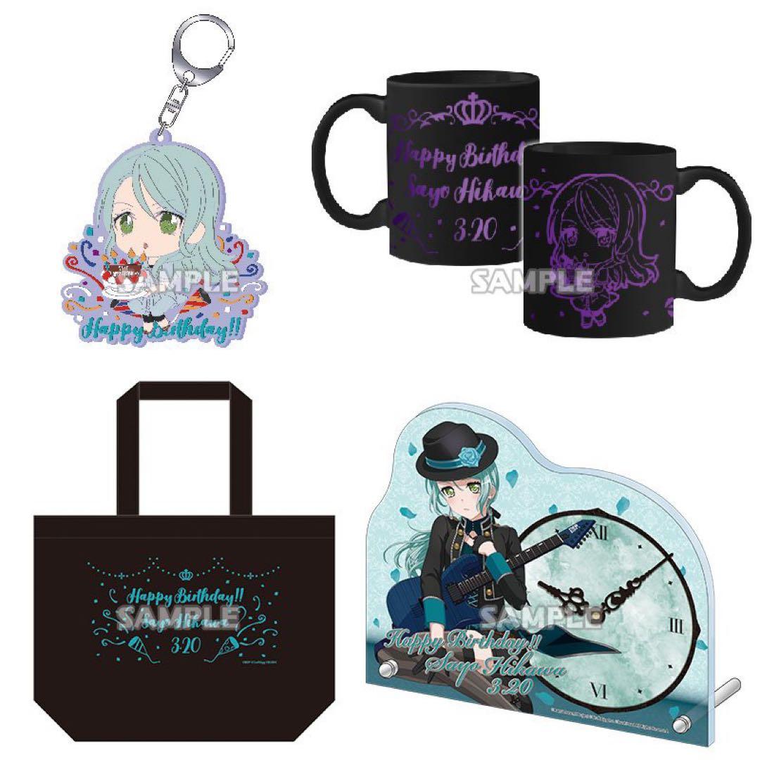 バンドリ 氷川紗夜 グッズセット