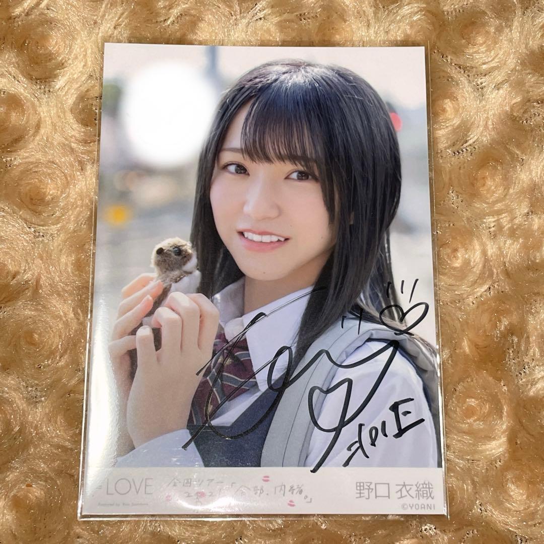 =LOVE イコラブ 生写真 野口衣織 直筆 桜の咲く音がした 全部、内緒