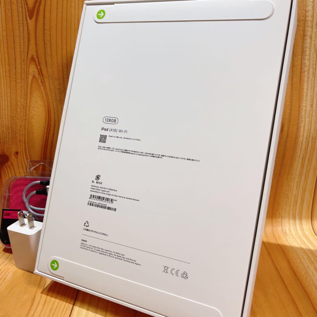 新品未開封 Wi-Fi 本体 iPad 第11世代128 GB 365 ブルー