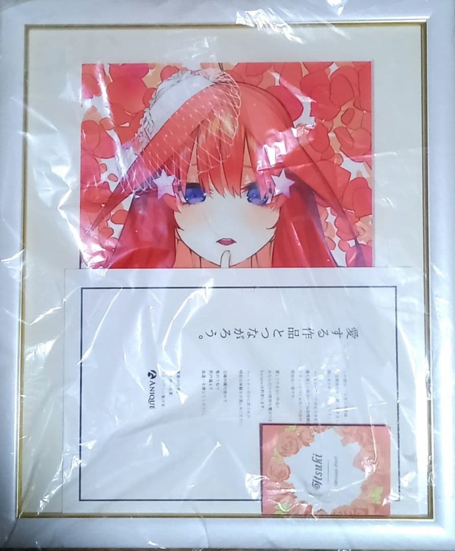 五等分の花嫁 中野五月 完結記念 Anique 記念額装絵 複製原画　当選品
