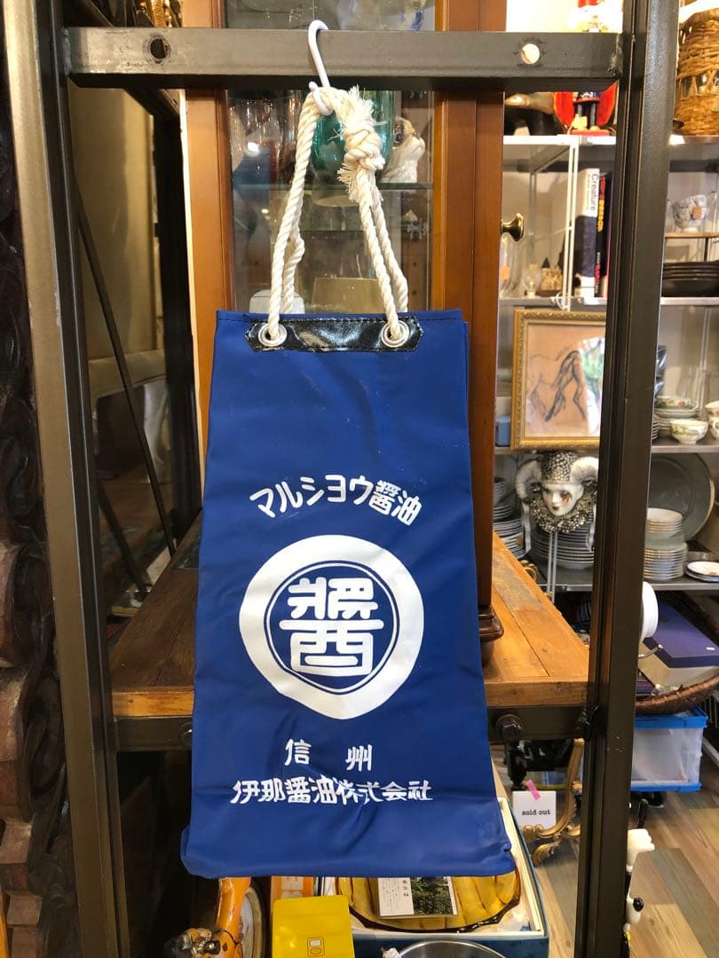 MG0532★ 未使用　醤油袋　昭和レトロ　信州　醤油袋　まとめて　6個セット