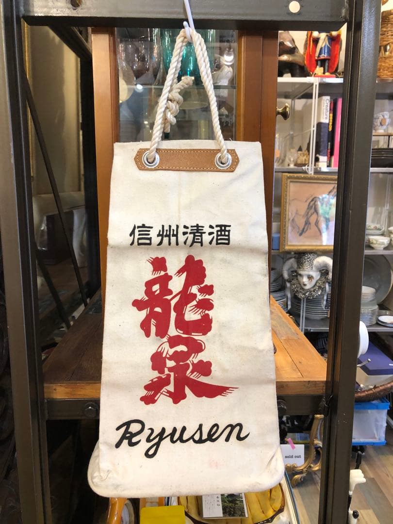 MG0532★ 未使用　醤油袋　昭和レトロ　信州　醤油袋　まとめて　6個セット