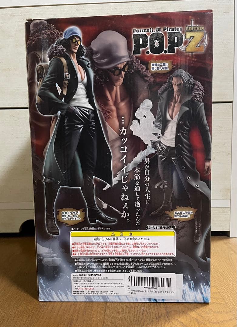 青キジフィギュア　FILM Z