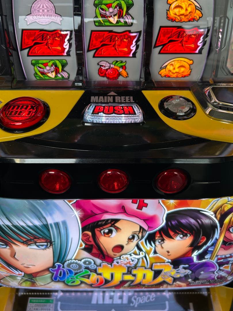 Lからくりサーカス　ヒロインパネル　スマスロ　実機　家庭用　送料込み