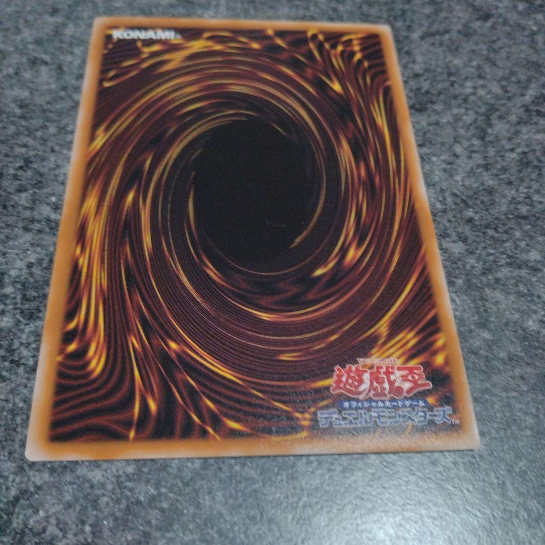 遊戯王　白き竜の落胤　プリズマティックシークレットレア　日版