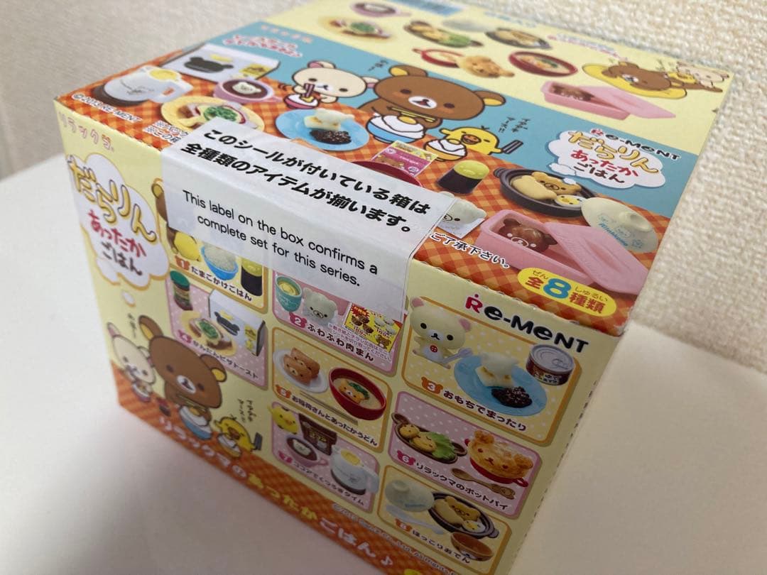 リラックマ　リーメントミニチュアトイ4点セット