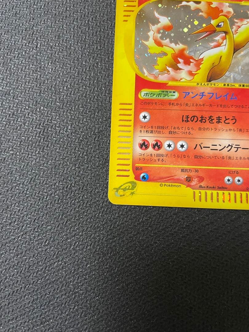 ファイヤー ★ 拡張パック第5弾 神秘なる山 019/088