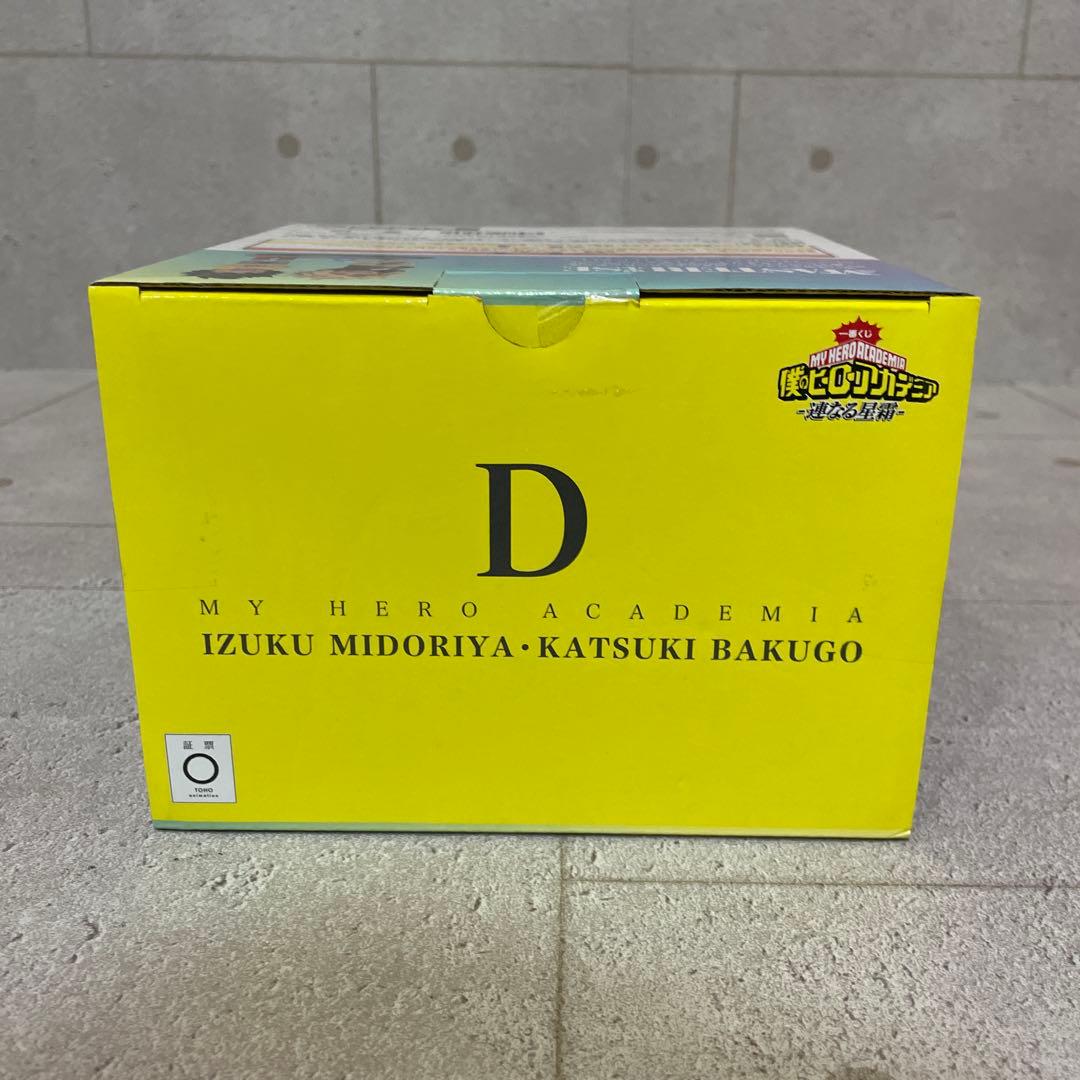 僕のヒーローアカデミア 一番くじ D賞 いずく かつき MASTERLISE