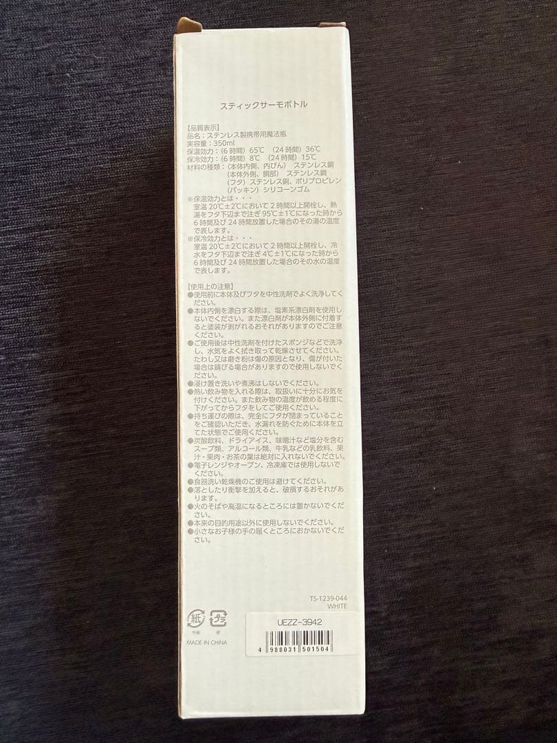 Mrs. GREEN APPLE ミセス　水筒　サーモボトル　ポップアップ