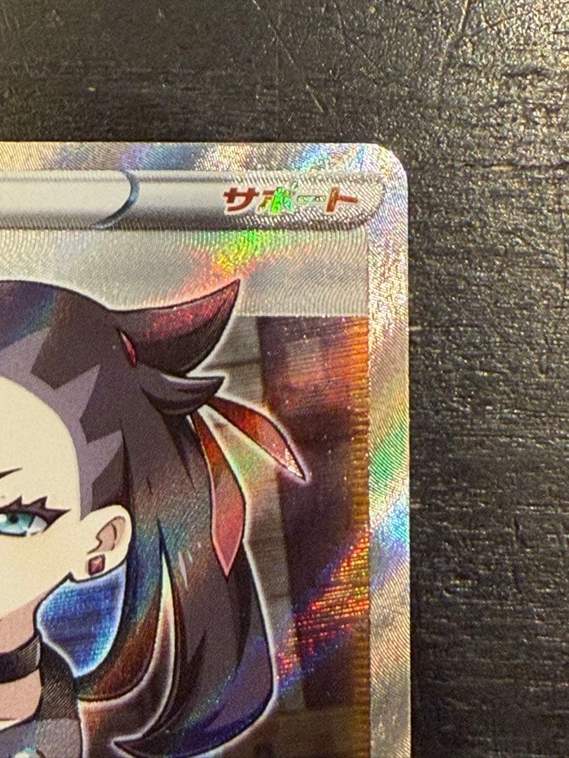 マリィ SR[S1H 068/060](拡張パック「シールド」)