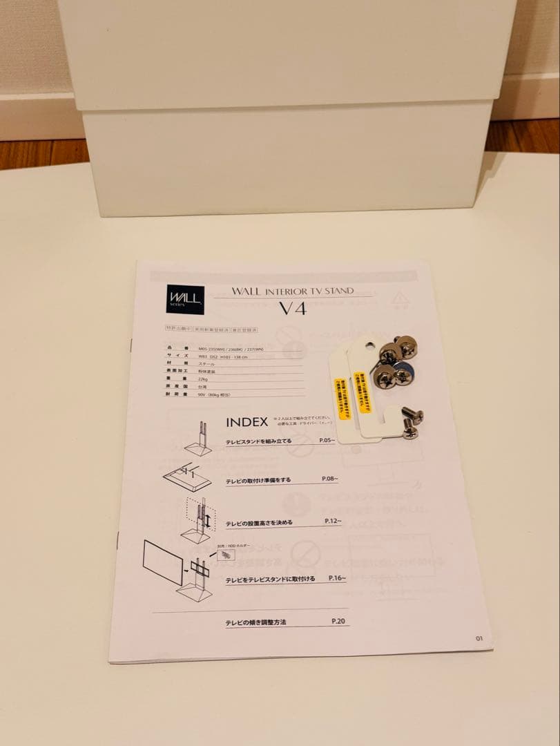 【送料無料】EQUALS WALLテレビスタンドV4