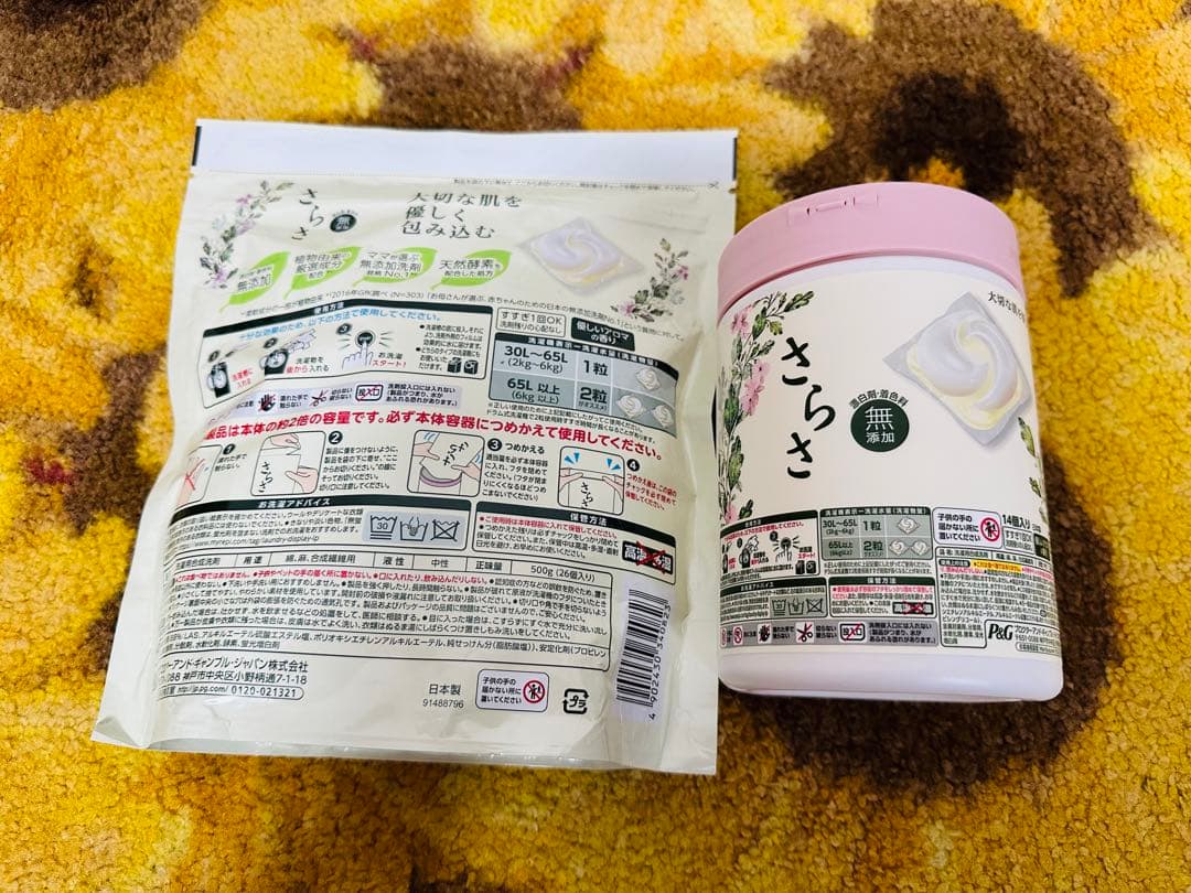 【優子】さらさジェルボール 本体と詰め替えのセット 廃盤品