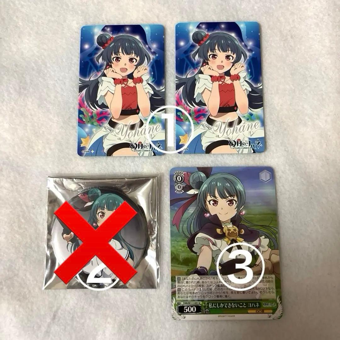 幻日のヨハネ グッズ まとめ売り