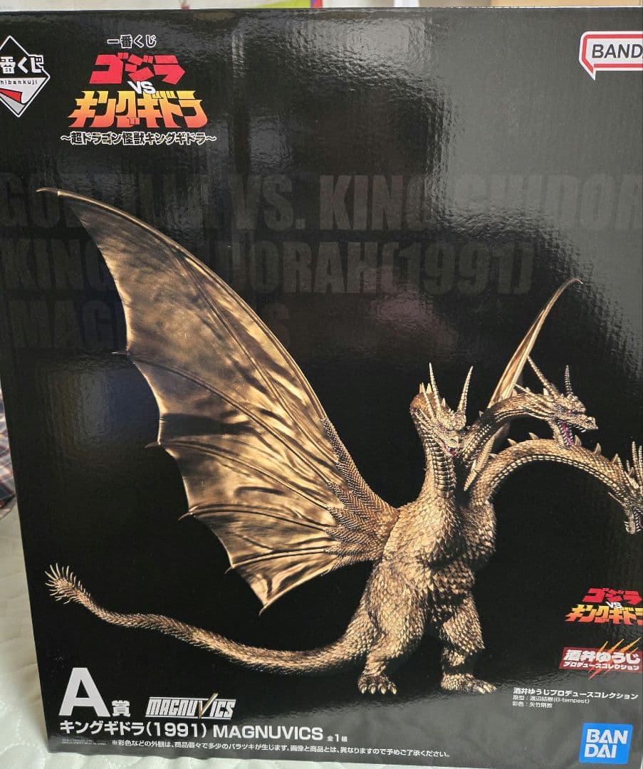一番くじ 『ゴジラVSキングギドラ』～超ドラゴン怪獣キングギドラ～　A賞