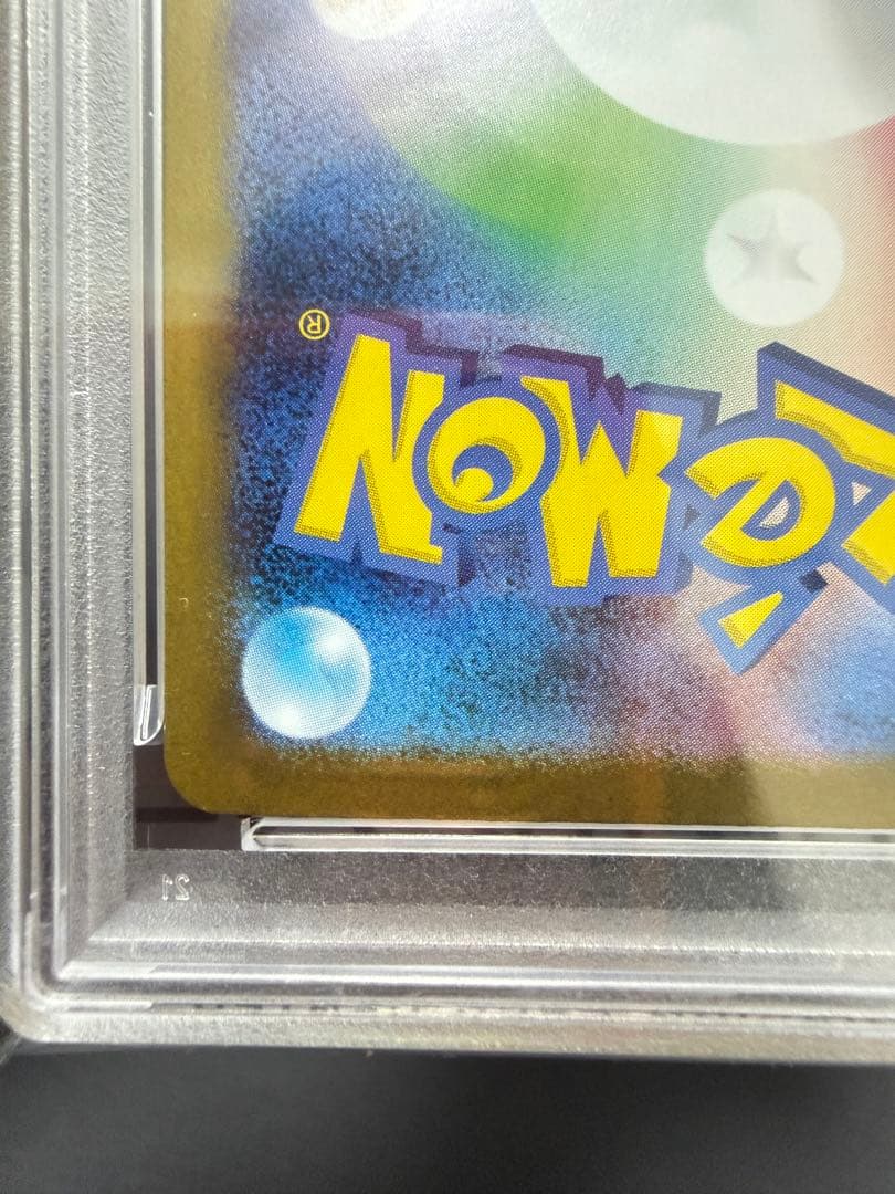 【PSA10】リーリエの決心 SAR 完美品