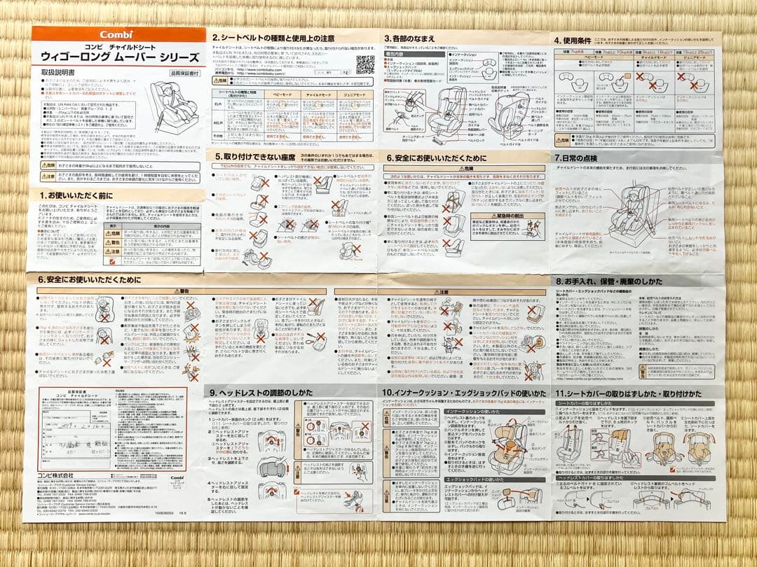 ⭐️美品・送料込・取説有⭐️コンビ チャイルドシート ウィゴーロングムーバーシリーズ