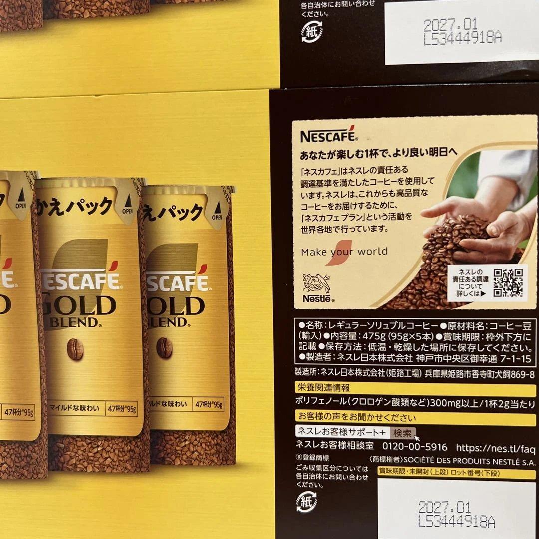 ネスカフェ ゴールドブレンド エコ＆システムパック 95 5本入り×4箱 20本