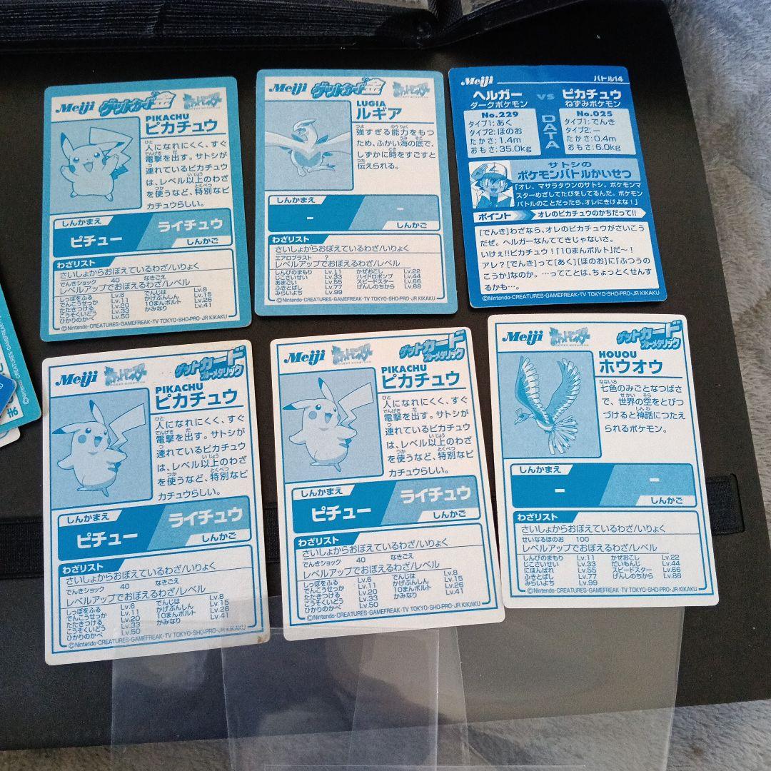 MEIJIゲットカ−ド！最初期プロモカ−ドnntaedo！