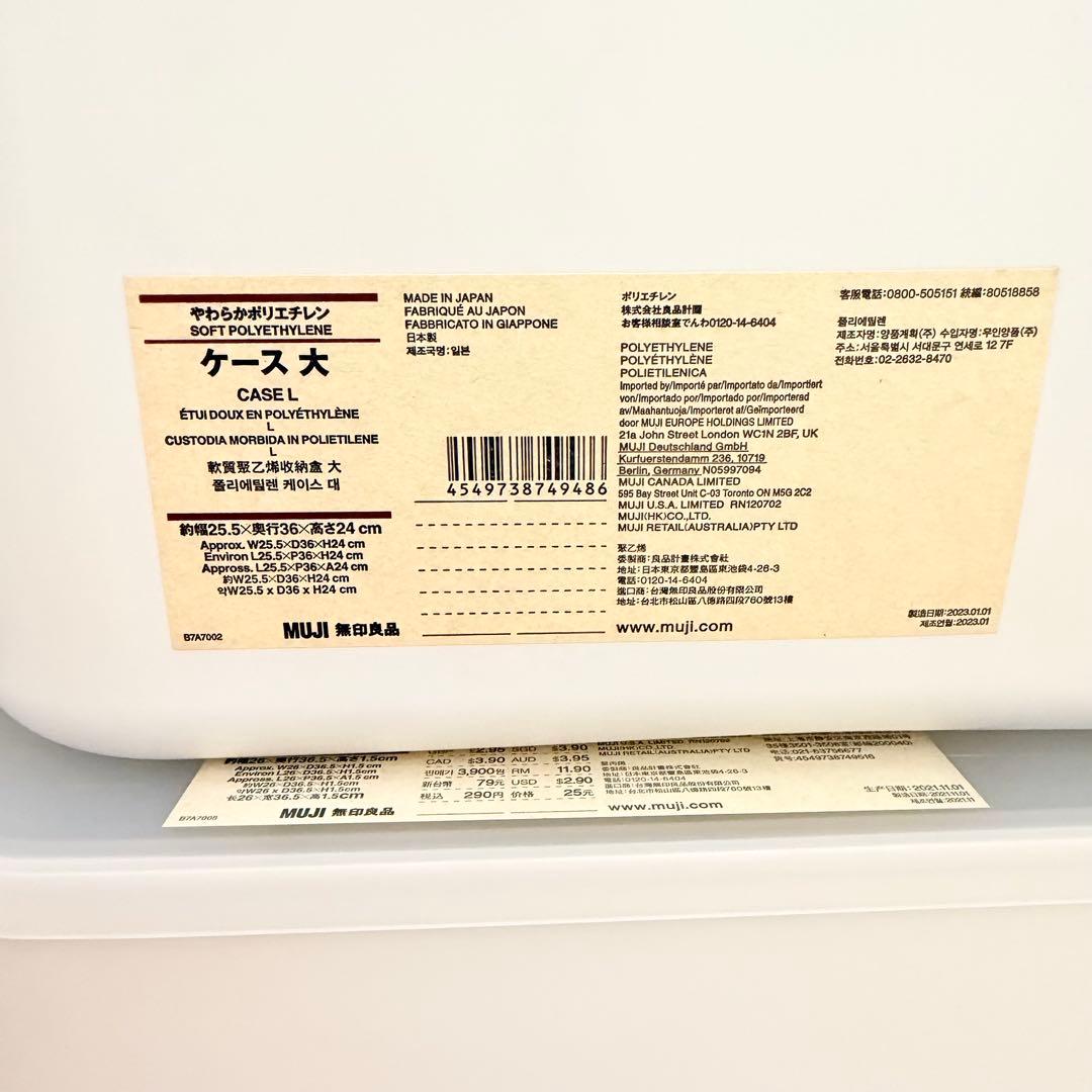 しろぬこ無印良品　やわらかポリエチレン　ケース　Ｌ　大　10個セット蓋付き