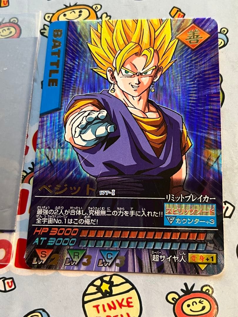 データカードダス ドラゴンボールZ ベジット 爆レア 177-I