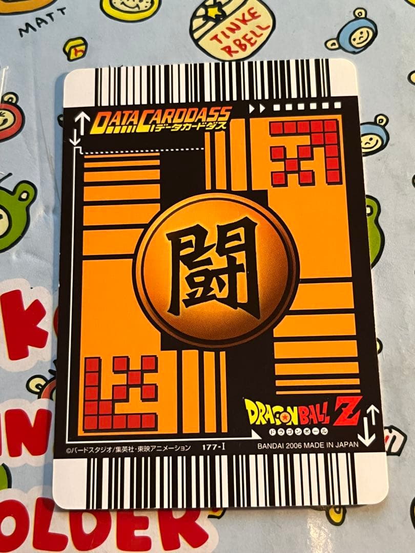データカードダス ドラゴンボールZ ベジット 爆レア 177-I