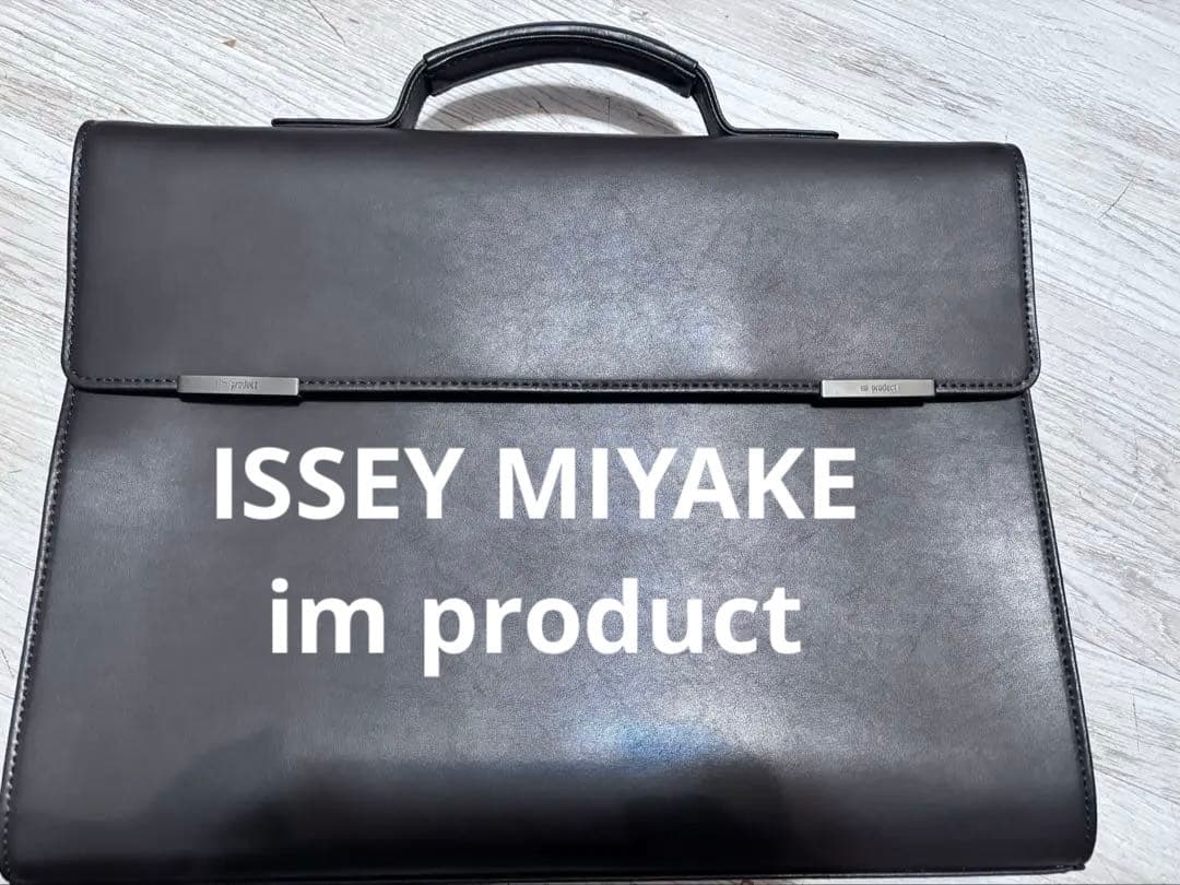 イッセイミヤケ　im product ブラウン　レザー　ブリーフケース　未使用