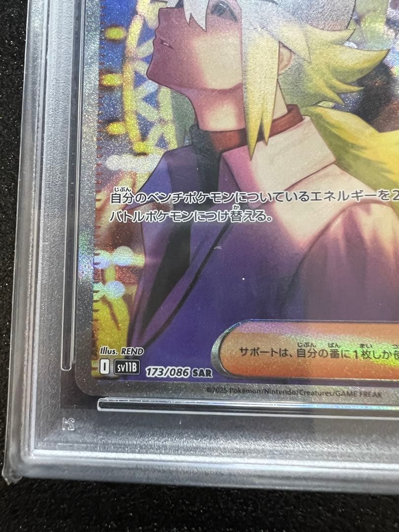 ゆ*う様 【psa10】　Nの筋書き　sar 【美品】