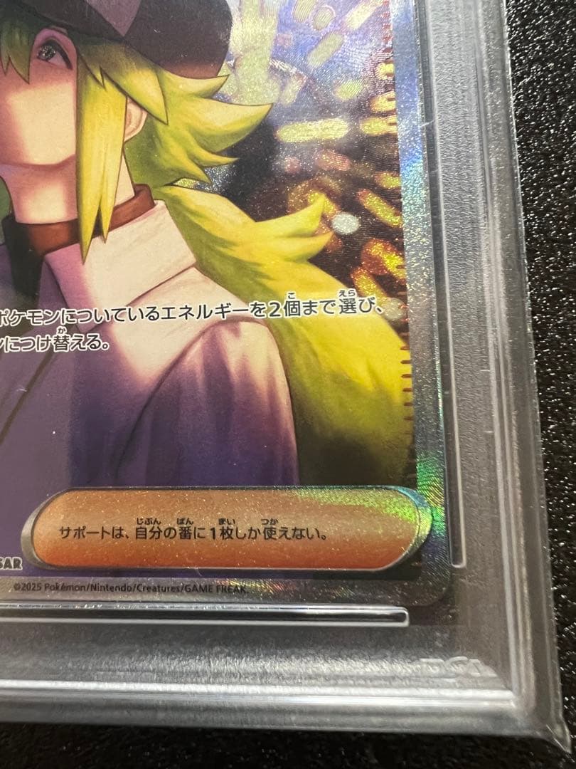 ゆ*う様 【psa10】　Nの筋書き　sar 【美品】