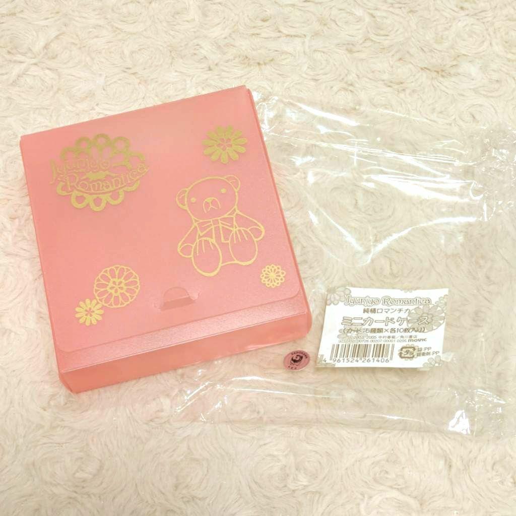 【超希少】純情ロマンチカ ミニカードセット