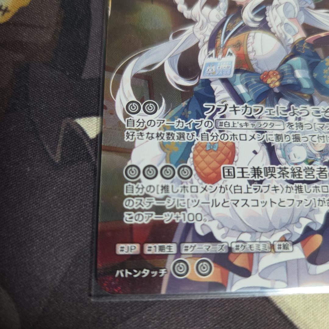 ホロライブOCG ホロカ 白上フブキ 2nd UR