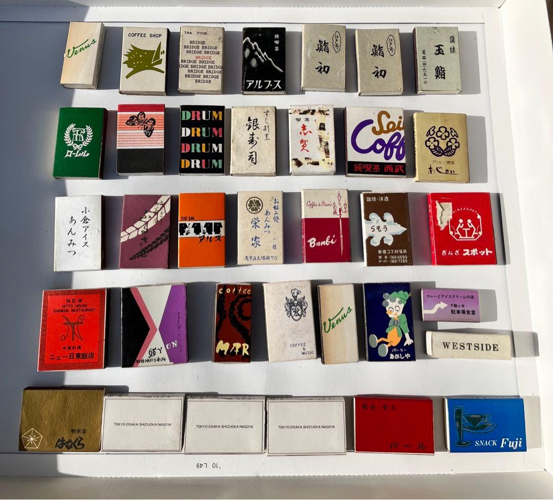 アンティーク　マッチ箱　昭和レトロ　東京メイン　ヴィンテージ　255個