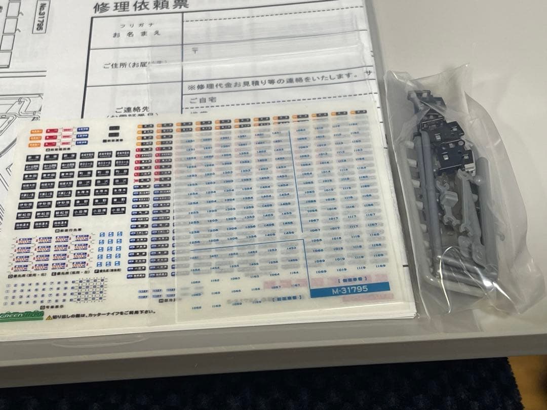 グリーンマックス 小田急1000形 車番選択式 ブランドマーク付き