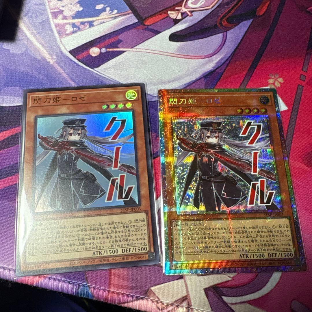 閃刀姫ーロゼ　プリシク ウルトラ