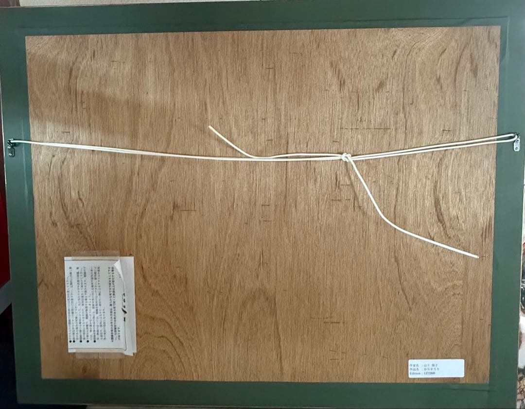 【真作】山下保子「からすうり」保証書付き 女流人気画家 日展会員