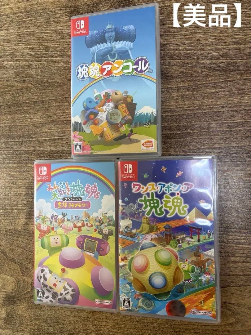 【美品】Nintendo Switch 塊魂セット