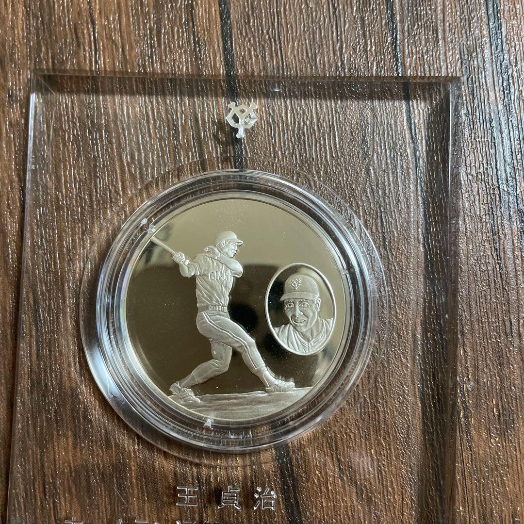 王貞治　ホームラン通算800号公式記念　銀製プルーフ品質