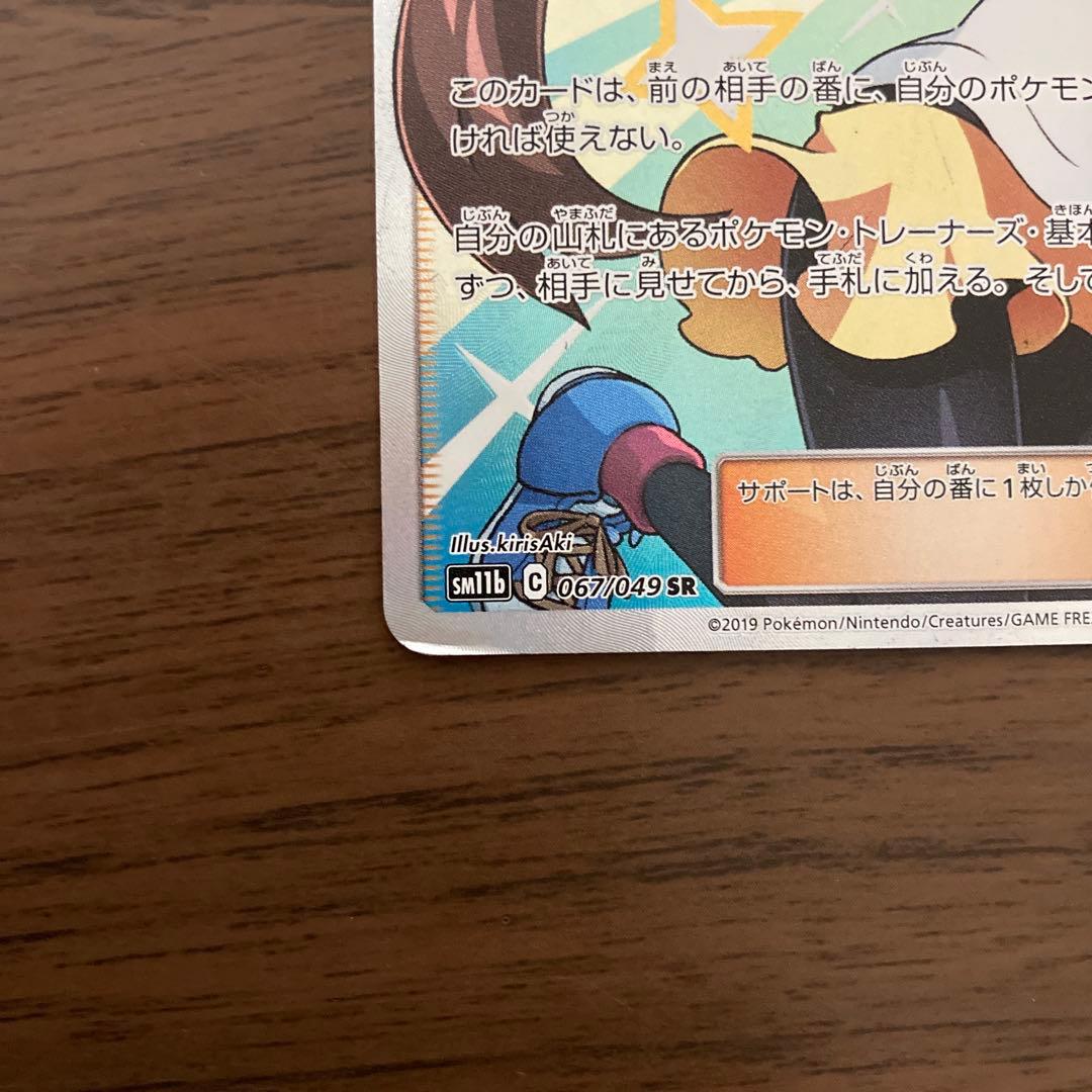 【値引き交渉可】ポケモンカード！メイSR！ドリームリーグ！