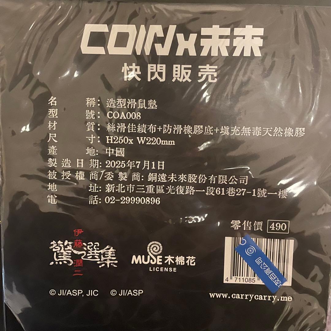 伊藤潤二 富江 台湾ポップアップショップ限定 マウスパッド