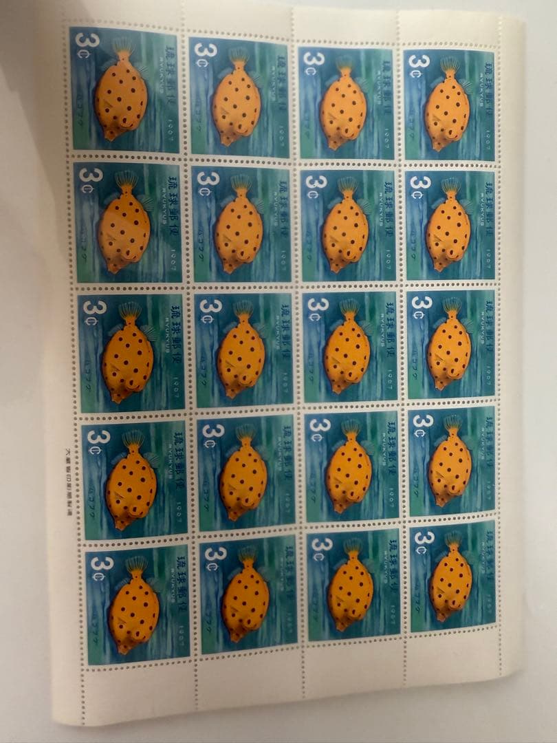 レトロ　琉球郵便　お魚シリーズ　5シート